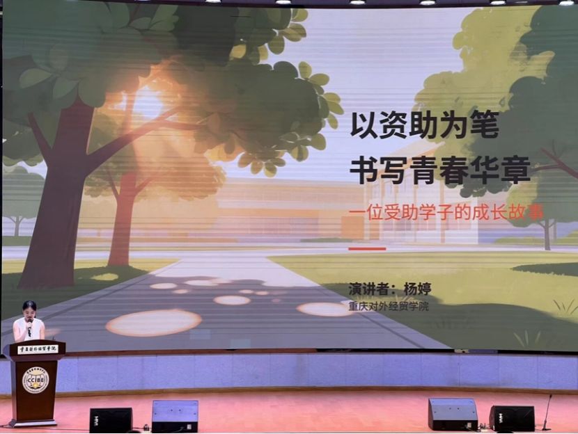 本次活动通过励志分享