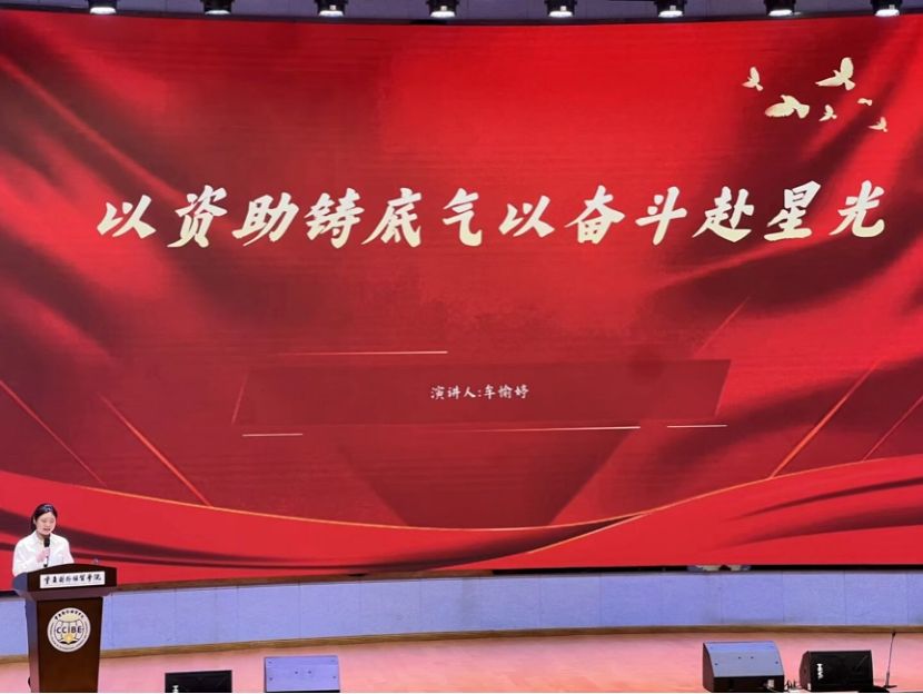 资育芳华”资助育人主题活动
